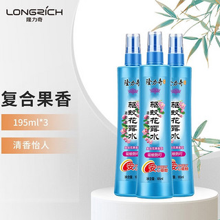 Longrich 隆力奇 驱蚊花露水祛痱止痒长效防蚊虫复合花果香型195ml 3瓶