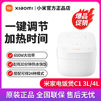 MI 小米 Xiaomi/小米米家电饭煲C14L家用智能小型全自动电饭锅小米电饭煲