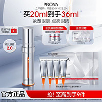 PROYA 珀莱雅 双抗眼霜2.0提拉紧致弹润抗皱水润保湿淡细纹女