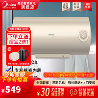 Midea 美的 出品[23年新品]储水式50升电热水器KY1家用热水器卫生间速热大功率2000W节能保温型安全断电防电KY1系列