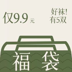 妮轻 福袋装袜子 5双