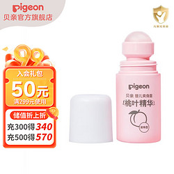 Pigeon 贝亲 桃叶洗护系列 桃子水 滚珠型55ml