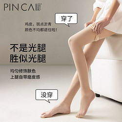 PinCai 品彩 丝袜连裤袜