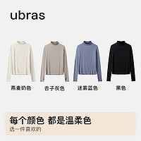 抖音超值购：Ubras 反季优惠丨ubras花瓣小高领肌底衣修身花瓣边保暖内搭可外穿长袖