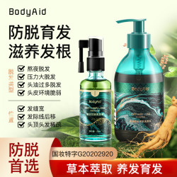BodyAid 博滴 苗坚育发防脱洗发水去屑净发柔韧发丝蓬松官方旗舰店