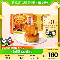 88VIP：广州酒家 利口福 双黄纯白莲蓉广式月饼 720g