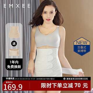 PLUS会员：EMXEE 嫚熙 MX-S8001 产妇束腰带 1.0升级版 XL码 白色