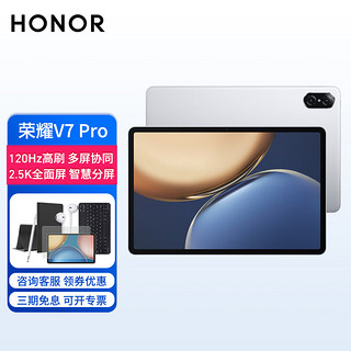 HONOR 荣耀 V7 Pro 11英寸高刷全面屏可选5G全网通话插卡版平板电脑游戏办公学习网课考研 8+128G WiFi版 钛空银 官方标配+原装手写笔