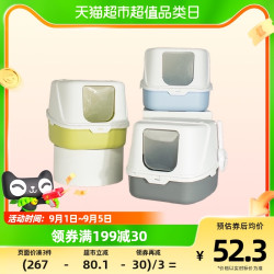威乐优派 乐优派猫砂盆全封闭掀盖式超大号猫咪厕所猫砂防外溅隔臭幼猫沙盆