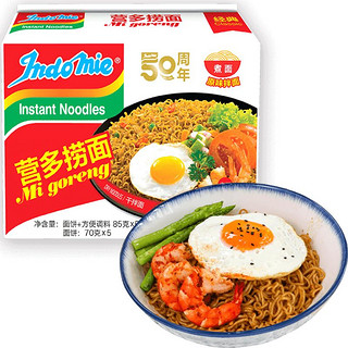 88VIP：Indomie/营多 印尼进口营多捞面原味泡面拌面速食早餐方便面宿舍学生85g*5袋