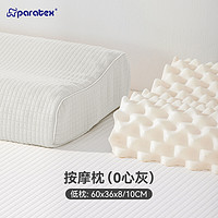 PLUS会员：paratex 高端颗粒枕 泰国原芯进口 94%含量 防螨抑菌乳胶枕 指压式按摩枕