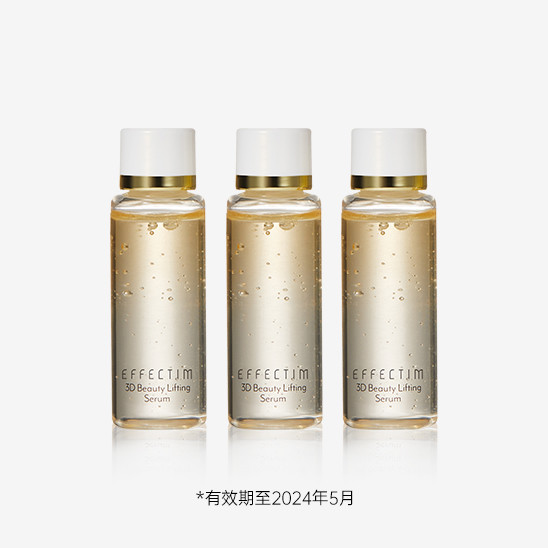 EFFECTIM 玑妍之光 臻稀酵母面部精华30ml 回购券礼包
