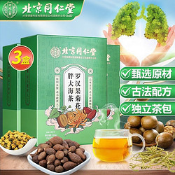 Tongrentang Chinese Medicine 同仁堂 北京同仁堂 罗汉果胖大海菊花茶 *3盒
