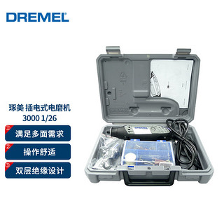 DREMEL 琢美 3000-1/26 电磨机多功能套装