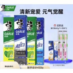 DARLIE 好来 牙膏（清新亮白 90g*3+薄荷 140g+赠 牙膏40g+牙刷2支）