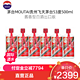 MOUTAI 茅台 [6瓶]茅台MOUTAI贵州飞天茅台53度500ml 酱香型白酒出口版(2023年)