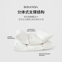 SIDANDA 诗丹娜 95%鹅绒侧睡枕 中枕