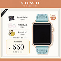 COACH 蔻驰 Apple苹果智能手表 硅胶表带 青绿色-针扣14700039