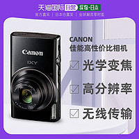 Canon 佳能 直邮日本Canon相机黑色双镜头套装数码滤镜广角直拍IXY 650