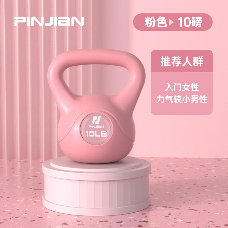 壶铃女士家用哑铃练臀翘臀壶铃男士提壶哑铃器材 10磅少女粉