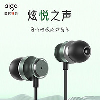 aigo 爱国者 入耳式高音质有线耳机原装正品适用于苹果华为小米官方耳机