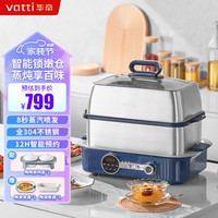 VATTI 华帝 锁嫩仓电蒸锅多功能家用不锈钢可视蒸汽蒸炖锅大容量二层多层电蒸笼全自动智能预约隔水炖盅