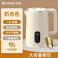 CHIGO 志高 自动断电热水壶双层防烫1.8L