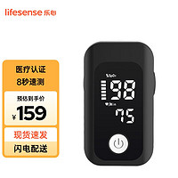 PLUS会员：Lifesense 乐心 指夹式脉搏血氧仪医用血氧饱和度心率检测器家用指脉氧仪手指血氧夹