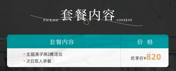 周边2个湿地公园+一堆亲子乐园!山东齐河保利悦雅酒店 主题亲子房2晚连住套餐(含双早)
