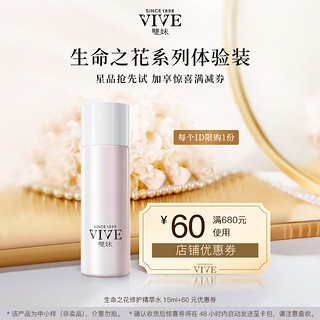 VIVE 雙妹 双妹生命之花修护乳霜7g