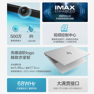 HP 惠普 星Book Pro 14 七代锐龙版 14英寸 轻薄本 银色（锐龙R7-7840H、核芯显卡、32GB、1TB SSD、2.8K、OLED、120Hz、14-ey0031AU）