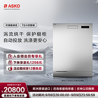 ASKO 雅士高 欧洲智能诺贝尔家用嵌入式洗碗机DT586SU涡流烘干