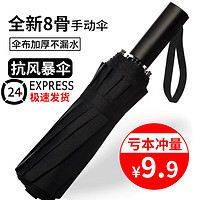 移动端：Bing Xu 全自动双人大号雨伞折叠晴雨两用伞黑色太阳伞防晒防紫外线遮阳伞 黑