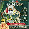 Comfort 金纺 国风留香珠25G*2 （鹅梨/龙井两种香型随机发货）持久留香100天