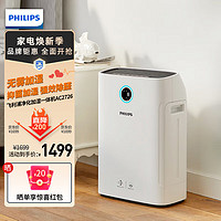 PHILIPS 飞利浦 AC2726/00 净化加湿一体机