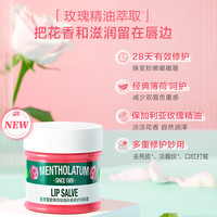 88VIP：曼秀雷敦 薄荷玫瑰经典修护润唇霜9g