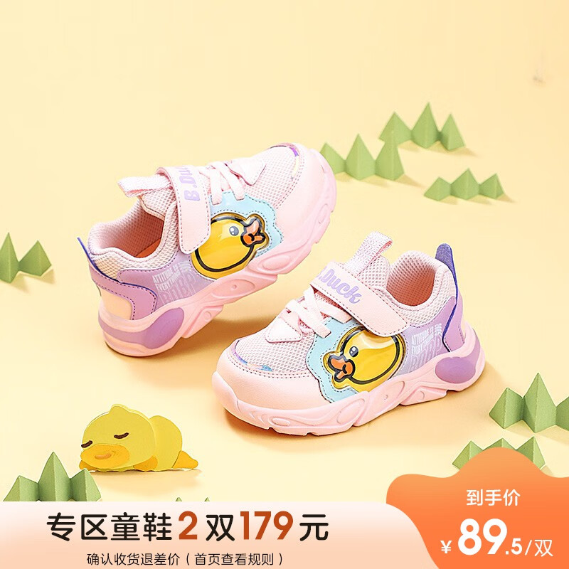 粉色