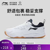 李宁 LI-NING鞋羽毛球鞋全能王21V1男女同款耐磨防滑羽毛球训练鞋AYTS038 标准白/黑色-1 38