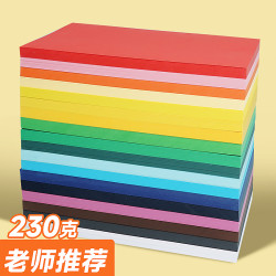 Mandik 曼蒂克 a4彩色卡纸硬卡纸a4红色粉色黑色a3卡纸黑卡纸白色卡纸蓝色卡纸黄色a4纸8k纸幼儿园小学生儿童彩纸绿色卡纸