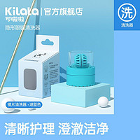 Kilala 可啦啦 美瞳清洗器隐形眼镜清洁器杀菌便携式美瞳盒手动旋转正品