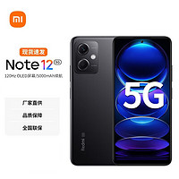 MI 小米 红米 Redmi Note12 5G 120Hz OLED屏幕 骁龙4移动平台