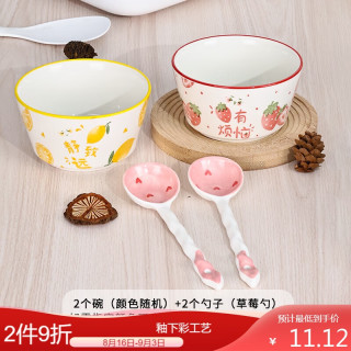晋宝源 陶瓷餐具 2碗+2勺