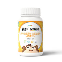 Centrum 善存 小佳维 多种维生素矿物质咀嚼片 柠檬味 1.95g*80片 保健功能补充