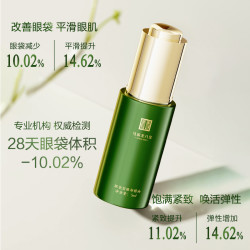 Mabo’s 马应龙八宝 眼袋型眼霜3g+眼部精油5ml+眼袋眼膜2片
