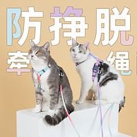 Touchdog 它它 Touchcat它它猫咪牵引绳遛猫绳胸背心式防挣脱工字幼猫链子溜猫绳