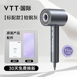 vtt家居 VTT 家居 D1 电吹风 1400W 一亿负离子