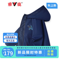 YALU 雅鹿 儿童连帽男童外套2023春秋款中大童秋装童装潮牌上衣 字母印花黑 160