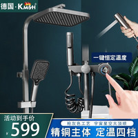 KMSH/库沐斯 库沐斯(KMSH)淋浴花洒旋钮龙头套装明暗装枪灰卫浴洗澡沐浴器喷头 多功能旋钮冷热款