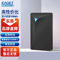 EAGET 忆捷 G20移动硬盘USB3.0高速250g外接笔记本手机PS4