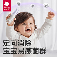 babycare 乳酸除菌喷雾杀菌消毒水消毒液衣物家具抑菌温和免水洗